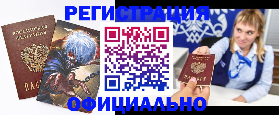 временная прописка в Пензенской области
