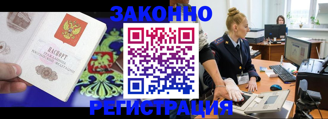 временная регистрация адрес в Пензенской области