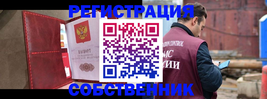 прописка для работы в Пензенской области