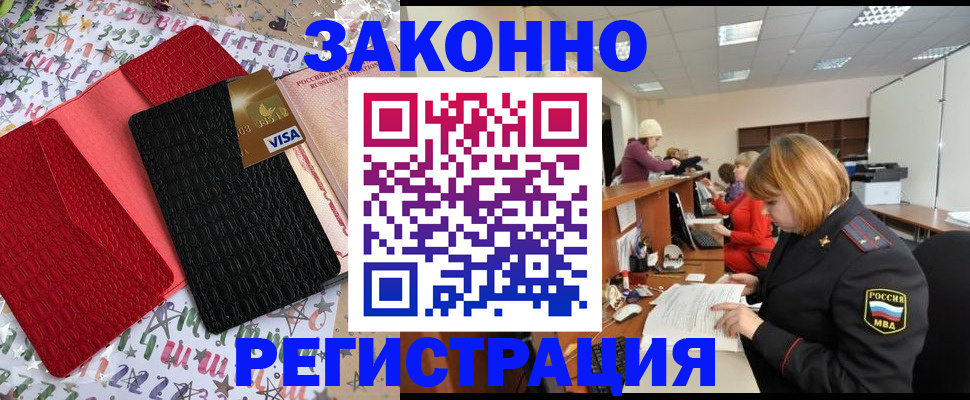 прописка поиск в Пензенской области